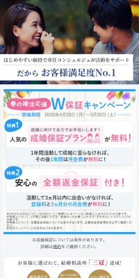 Matchmaking Service LP design (Internet service / Shades of blue / Trust and Safety) PC version