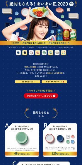 Guaranteed to Receive! Aiaisara 2020 LP design (Services, Insurance, and Finance / Shades of blue / Trust and Safety) PC version