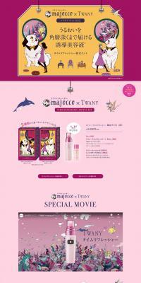 majocco x TWANY Special Site LP design (Beauty, Skincare, Fragrance / Purples / Cute style) PC version