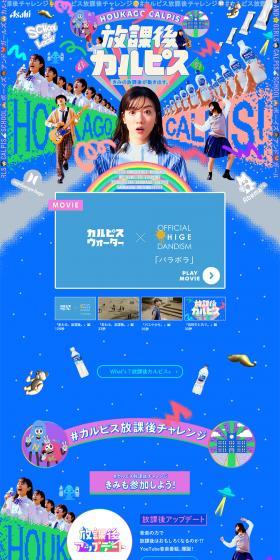 Calpis LP design (Beverages and Alcohol / Shades of blue / Arts) PC version