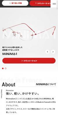 MiNiMA（ミニマ）のLPデザイン（ファッション／レッド系／シンプル系）スマホ版