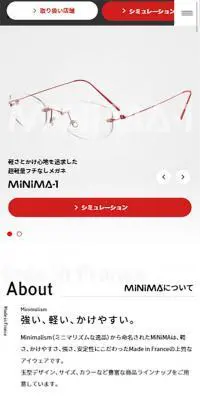 MiNiMA（ミニマ）のLPデザイン（ファッション／レッド系／シンプル系）スマホ版