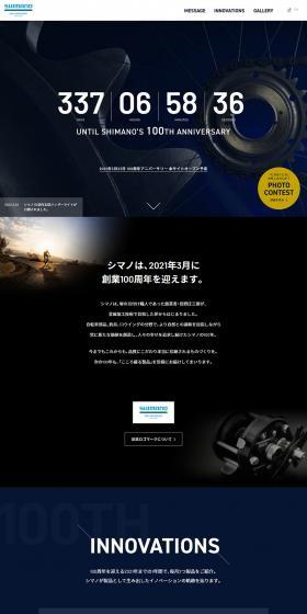 Shimano 100th Anniversary Teaser Site LP design (Businesses, companies, stores / Shades of blue / Cool style) PC version