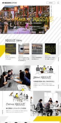 不動産×インバウンドで北海道を愉快に楽しくマッシブにのLPデザイン（住宅・不動産／イエロー系／シンプル系）PC版