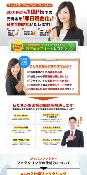 Factoring LP design (Services, Insurance, and Finance / Orange tones / Trust and Safety) PC version