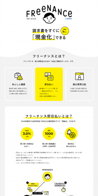 FREENANCE LP design (Services, Insurance, and Finance / yellow / Simple) PC version
