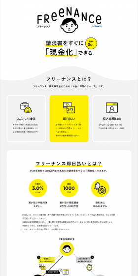 FREENANCE LP design (Services, Insurance, and Finance / yellow / Simple) PC version