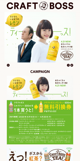 CRAFTBOSSTEA LP design (Beverages and Alcohol / White-based / Clean-cut) PC version