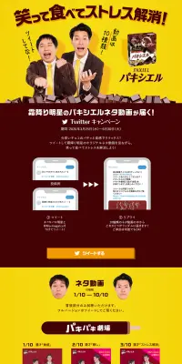 パキシエルのLPデザイン（サービス・保険・金融／イエロー系／シンプル系）PC版
