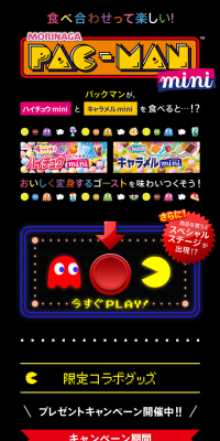 Hi-Chew Mini & Caramel Mini PAC-MANMINI LP design (Services, Insurance, and Finance / Multi-color type / Lively type) PC version
