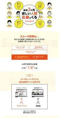 スムース採用のLPデザイン（インターネットサービス／イエロー系／シンプル系）PC版