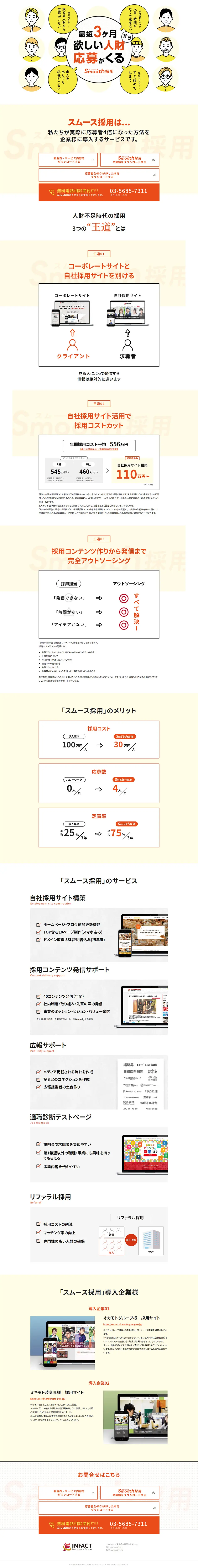 スムース採用のLPデザイン（インターネットサービス／イエロー系／シンプル系）PC版