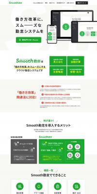 Smooth Kintai LP design (Internet service / Green tones / Simple) PC version