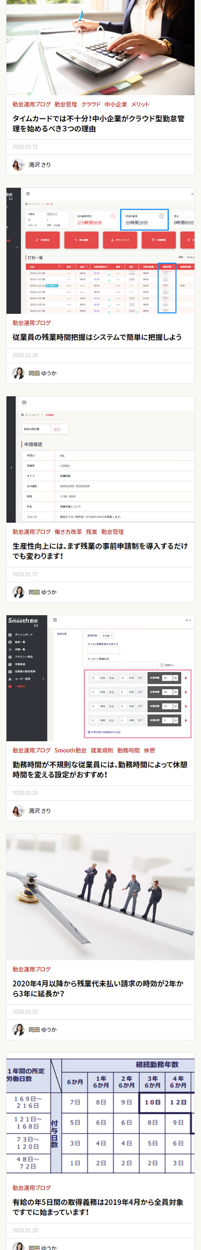 Smooth勤怠のLPデザイン（インターネットサービス／グリーン系／シンプル系）スマホ版