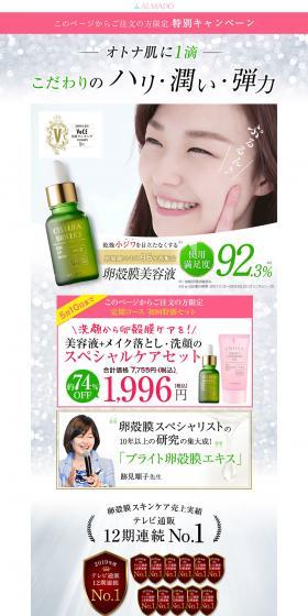 Cherruller Brillo LP design (Beauty, Skincare, Fragrance / Green tones / Refined style) PC version