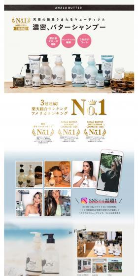 AHALOBUTTER LP design (Beauty, Skincare, Fragrance / White-based / Simple) PC version