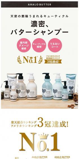AHALO BUTTERのLPデザイン(美容・スキンケア・香水/ホワイト系/シンプル系)スマホ版