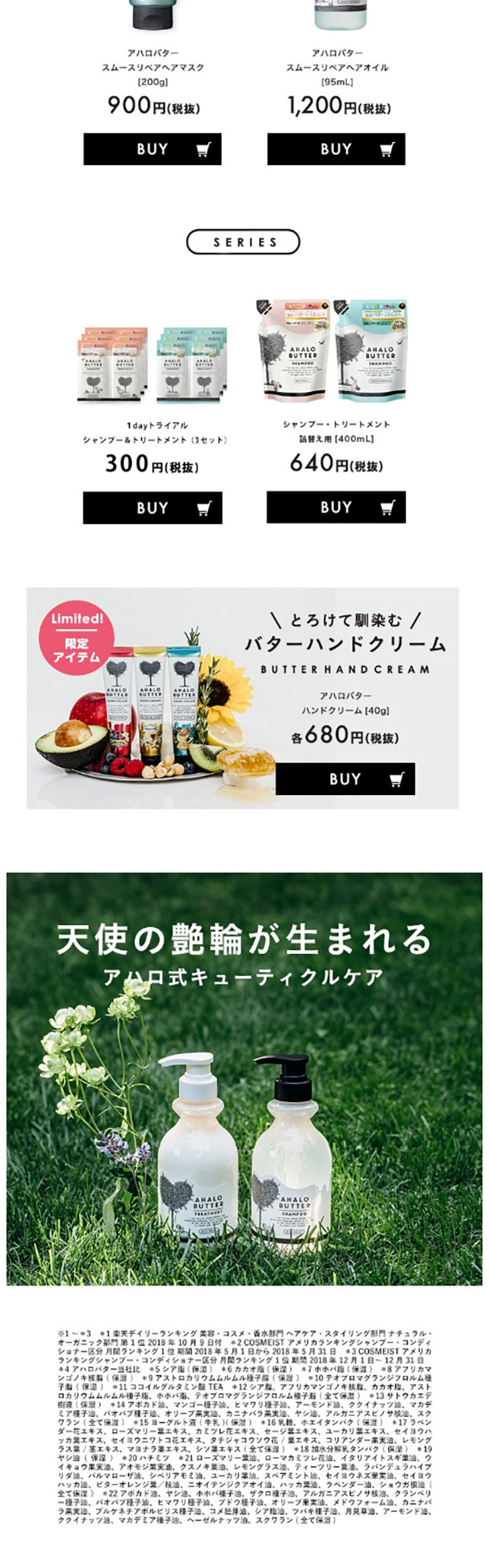 AHALOBUTTER LP design (Beauty, Skincare, Fragrance / White-based / Simple) Mobile version