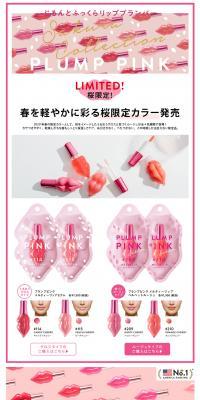 PLUMPPINK LP design (Beauty, Skincare, Fragrance / Pink shades / Cute style) PC version