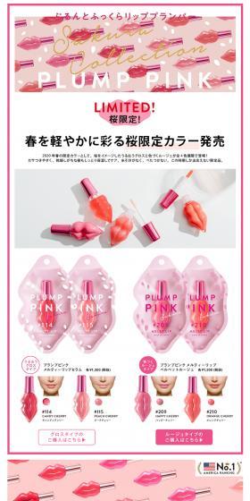 PLUMPPINK LP design (Beauty, Skincare, Fragrance / Pink shades / Cute style) PC version