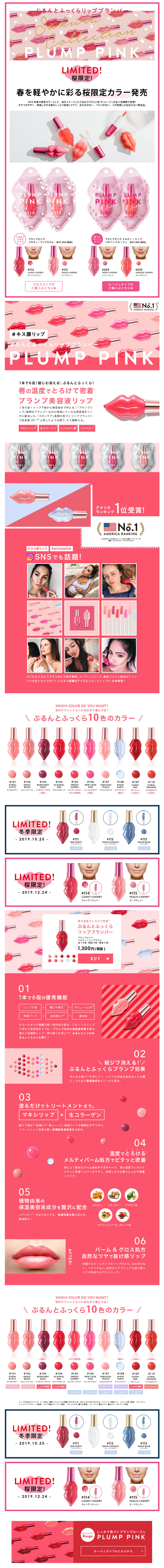PLUMPPINK LP design (Beauty, Skincare, Fragrance / Pink shades / Cute style) PC version