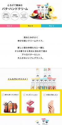 Ahalobutter Butter Hand Cream LP design (Beauty, Skincare, Fragrance / Multi-color type / Simple) PC version