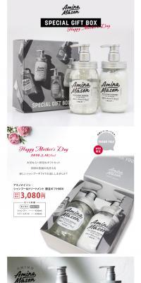 Amino Mason Shampoo Treatment Set LP design (Beauty, Skincare, Fragrance / Shades of grey / Simple) PC version