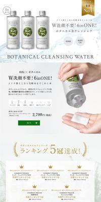BOTANICALESTHE LP design (Beauty, Skincare, Fragrance / Shades of grey / Simple) PC version