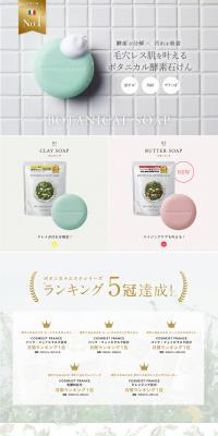BOTANICAL ESTHE 石けんのLPデザイン（美容・スキンケア・香水／ホワイト系／ナチュラル系）PC版