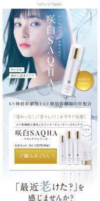 SAQHA LP design (Beauty, Skincare, Fragrance / White-based / Refined style) PC version