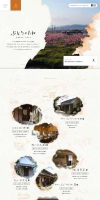 Grape seed LP design (Businesses, companies, stores / Beige tones / Japanese style) PC version