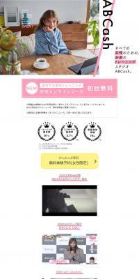 ABCash LP design (Insurance, Finance, Credit / Pink shades / Simple) PC version