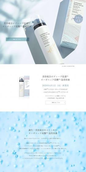 Chanto a Charm Carbonated Mousse Serum LP design (Beauty, Skincare, Fragrance / Shades of blue / Simple) PC version