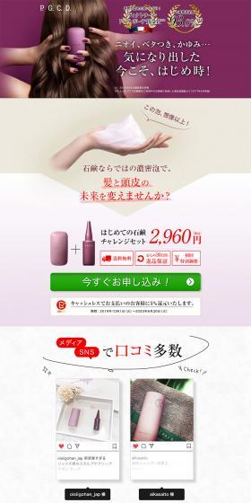 Scalp Care Soap Savon Mauve LP design (Beauty, Skincare, Fragrance / Purples / Simple) PC version
