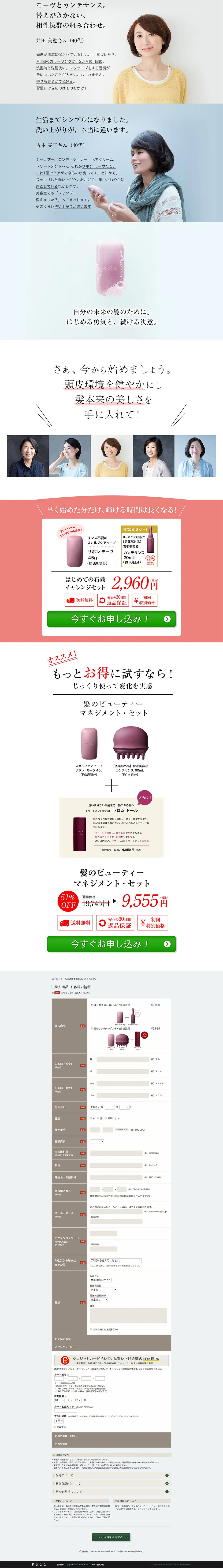 スカルプケアソープ サボン モーヴのLPデザイン（美容・スキンケア・香水／パープル系／シンプル系）PC版