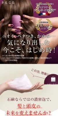 スカルプケアソープ サボン モーヴのLPデザイン（美容・スキンケア・香水／パープル系／シンプル系）スマホ版