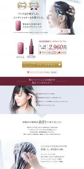 Scalp Care Soap Savon Mauve LP design (Beauty, Skincare, Fragrance / White-based / Simple) PC version