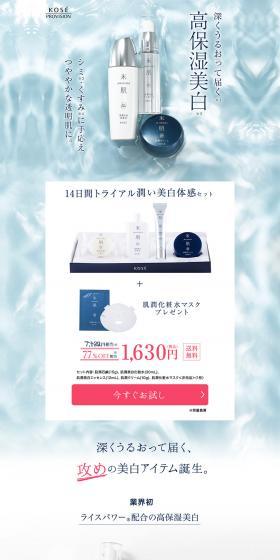 Maihada LP design (Beauty, Skincare, Fragrance / Shades of blue / Refined style) PC version