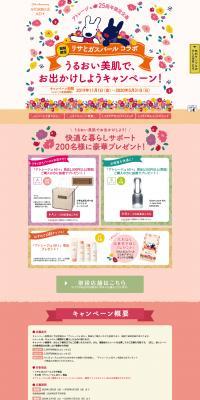 Atorrege 25th Anniversary Limited Edition Project Lisa and Gaspard Collaboration LP design (Services, Insurance, and Finance / Orange tones / Cute style) PC version