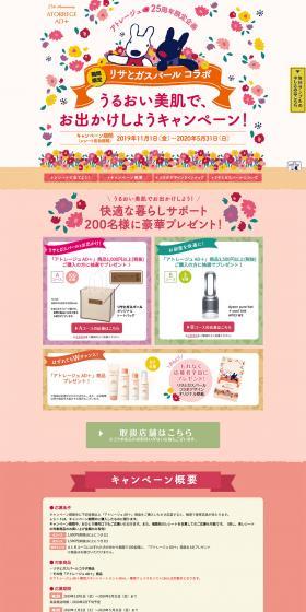 Atorrege 25th Anniversary Limited Edition Project Lisa and Gaspard Collaboration LP design (Services, Insurance, and Finance / Orange tones / Cute style) PC version