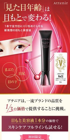 Ai Extra Serum LP design (Beauty, Skincare, Fragrance / Red tones / Refined style) PC version