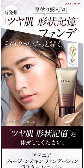 Fusion Skin Foundation Luster Finish LP design (Beauty, Skincare, Fragrance / White-based / Refined style) PC version