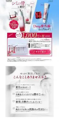 アスタリフト 美白／UVトライアルキット＋ジェリーのLPデザイン（美容・スキンケア・香水／ホワイト系／キレイ系）PC版