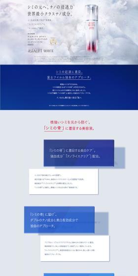 ASTALIFT White LP design (Beauty, Skincare, Fragrance / Shades of blue / Refined style) PC version