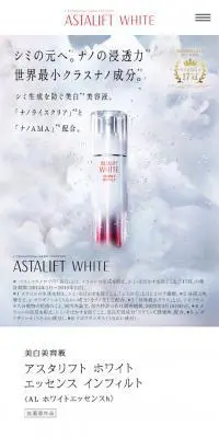 アスタリフト ホワイトのLPデザイン（美容・スキンケア・香水／ブルー系／キレイ系）スマホ版