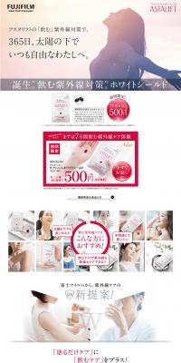 White Shield LP design (Beauty, Skincare, Fragrance / Red tones / Refined style) PC version