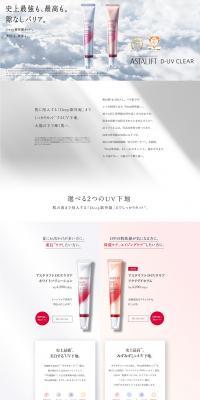 Astalift D-UV Clear LP design (Beauty, Skincare, Fragrance / White-based / Refined style) PC version