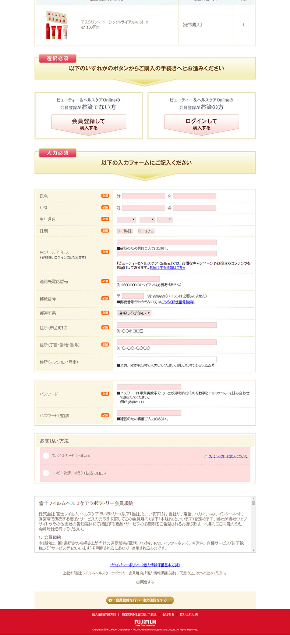ASTALIFT Basic 5-day Trial Kit LP design (Beauty, Skincare, Fragrance / White-based / Refined style) PC version