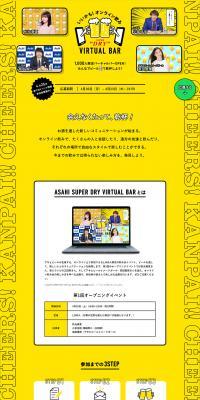 Sounds great! Online Nomikai LP design (Services, Insurance, and Finance / yellow / Lively type) PC version