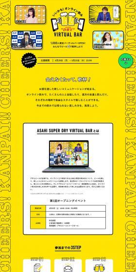 Sounds great! Online Nomikai LP design (Services, Insurance, and Finance / yellow / Lively type) PC version